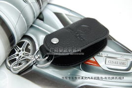 雙層專車專用真皮汽車鑰匙包——為新凱越愛車打造的精致守護